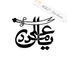 Ya ali madad Islamic (4.5" - 30") Vinyl Decal in Different colors & size for Cars/Bikes/Windows