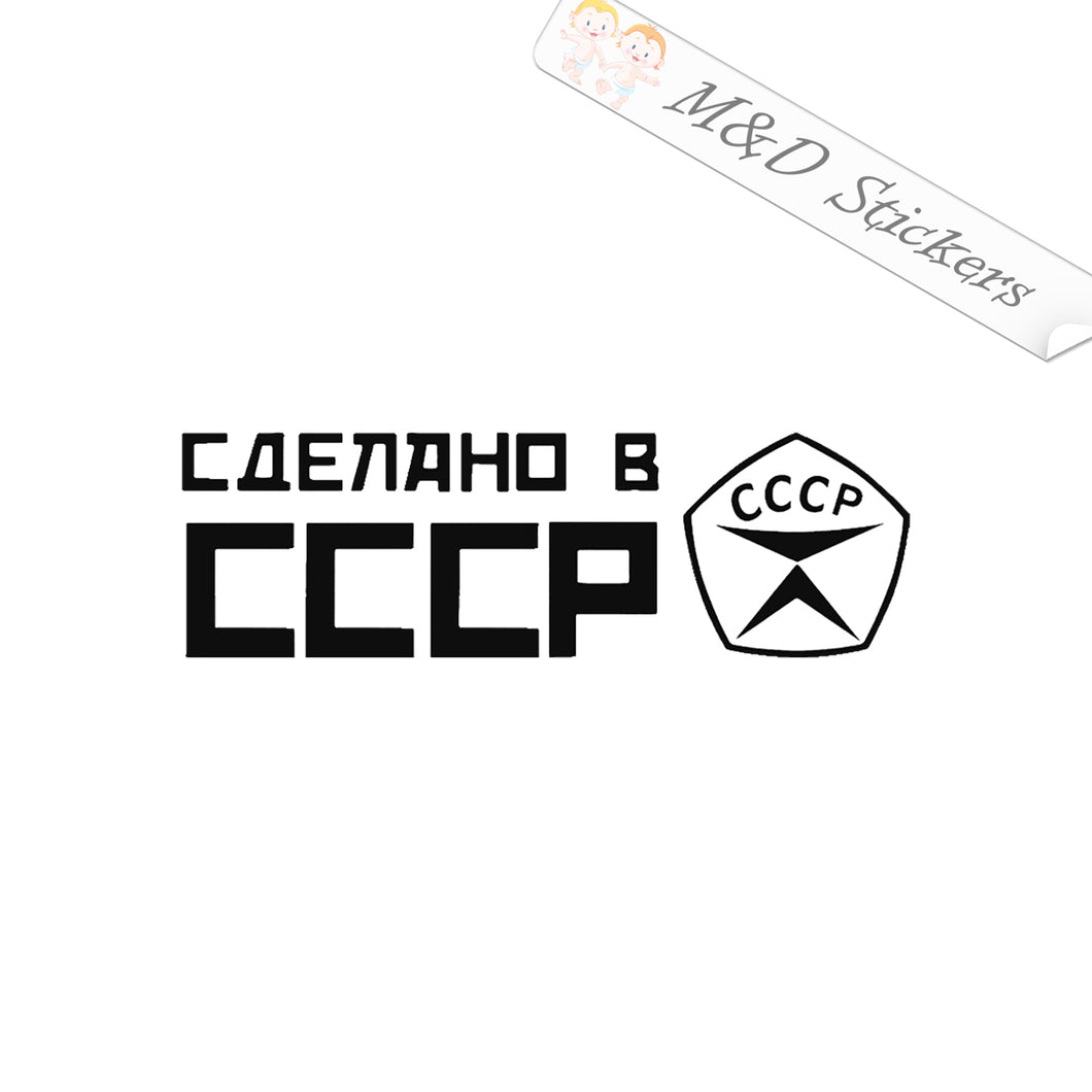 Soviet Made in USSR sign (4.5
