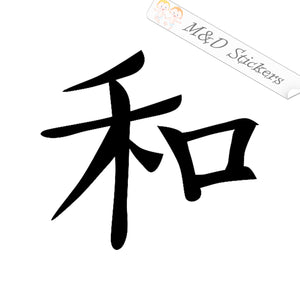 Kanji Peace in Japanese (4.5" - 30") Vinyl Decal in Different colors & size for Cars/Bikes/Windows